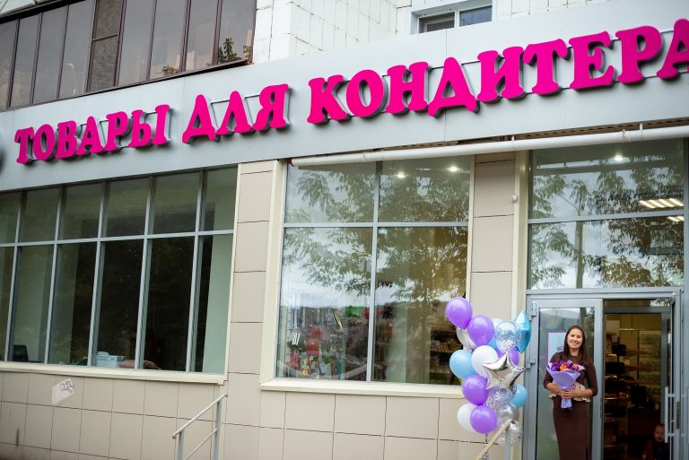 Что предлагают магазины для кондитеров во Львове?